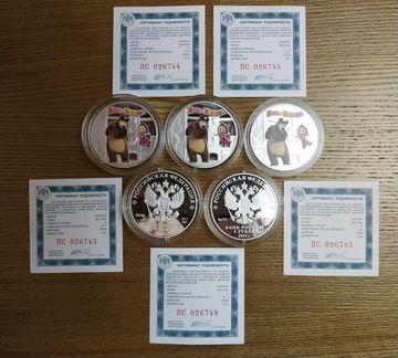 3 рубля серебро мультипликация