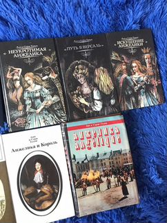 Серия книг «Анджелика» Анн и Серж Голон