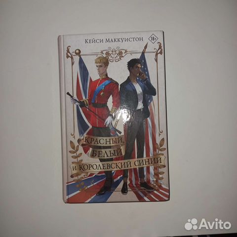 Королевский синий ланос