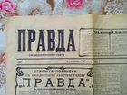Типографская копия газеты Правда за 22 апреля 1912