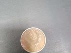 Монета СССР 3 к объявление продам