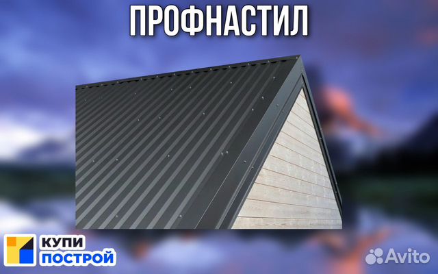 Профнастил пк-20 0,45 мм глянец