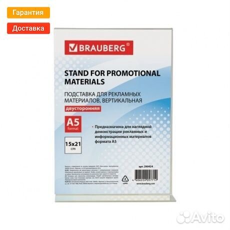 Подставка настольная для рекламных материалов мало