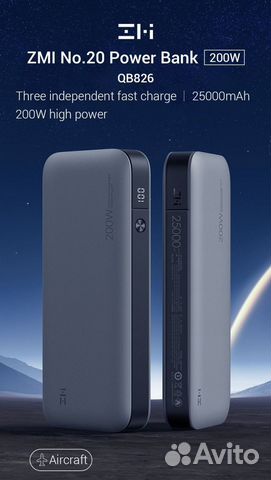 Внеш аккумулятор Power Bank 25000 мАч ZMI QB826