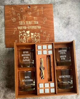 Набор для виски