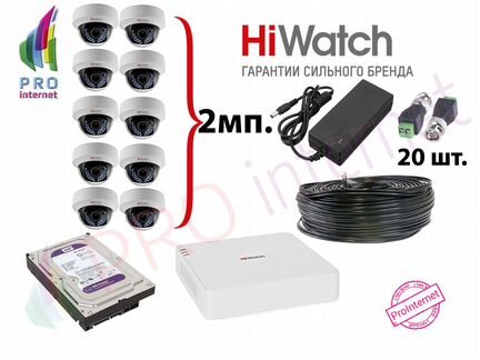 Видеонаблюдение. Комплект: 10 камер 2Mp 