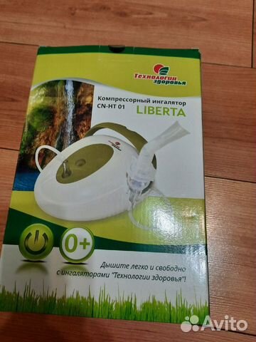 Компрессорный ингалятор небулайзер Либерта