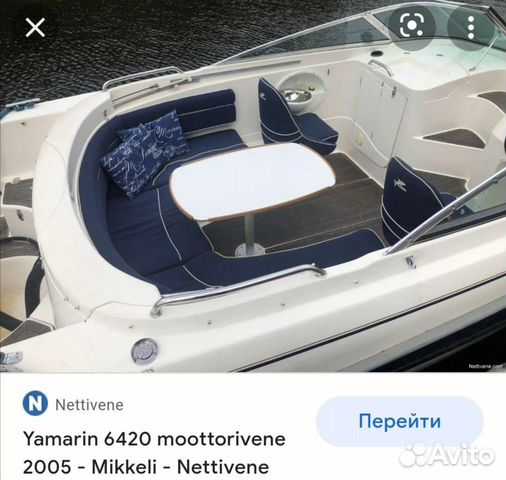 Новый оригинальный поручень Yamarin 6420