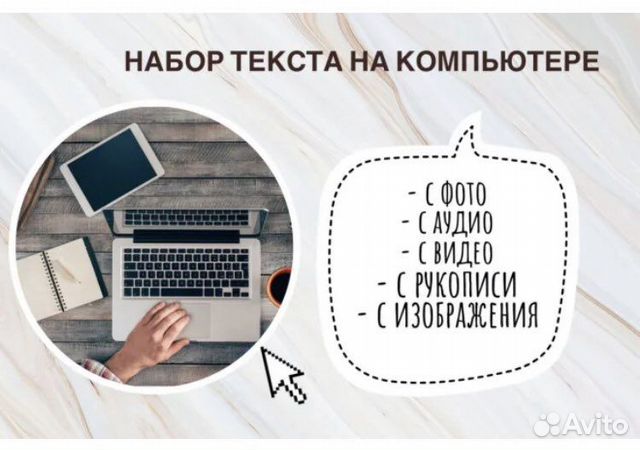 Печать текста в Кунгуре | Услуги | Авито