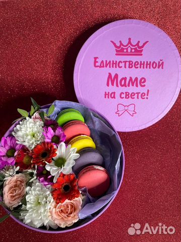 Подарок для мамы купить в Москве | Товары для дома и дачи | Авито