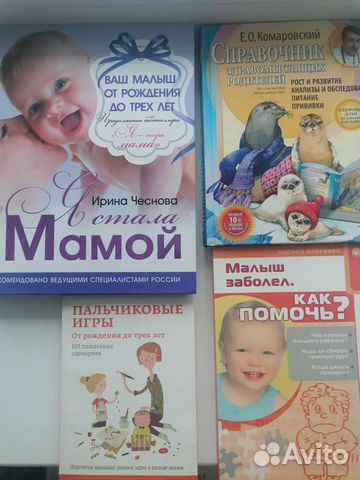 И. Чеснова Я стала мамой