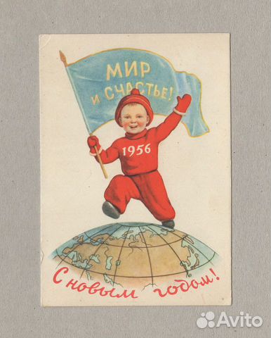 СССР Новый год соцреализм пионерия мир дети дружба