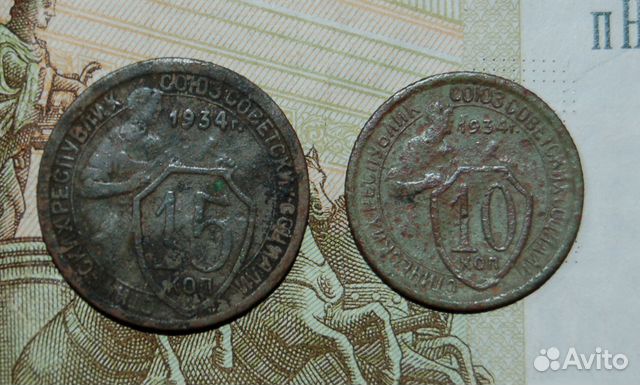 10 копеек, 2 копейки. Монеты СССР