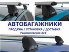 Багажник на крышу Краснодар с сертификатом