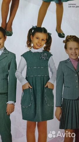 Школьная форма