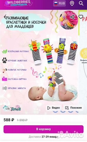 Носочки-погремушки, развивающие игрушки