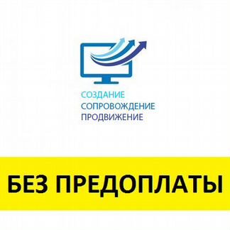 Продвижение в социальных сетях (SMM)