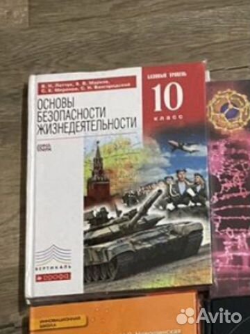 Основы безопасности жизнедеятельности