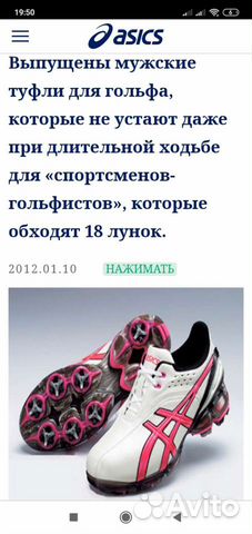 Туфли для гольфа Asics