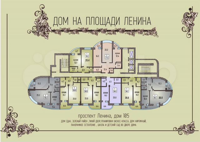 Ленинская планировка квартир. Ленина 105 г Ростов-на-Дону. Ростов Ленина 105б. Ленина 105г планировки. Ленина 105г новостройка Ростов-на-Дону.