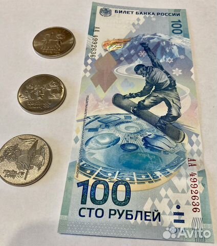 Монеты олимпиада в сочи 2014