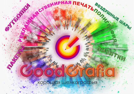 Печать футболок, шелкография, полиграфия, вышивка