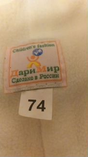 Комбинезон
