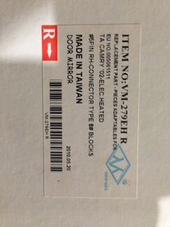 Правое зеркало новое Toyota Camry