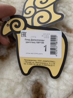 Плед детский 100 шерсть