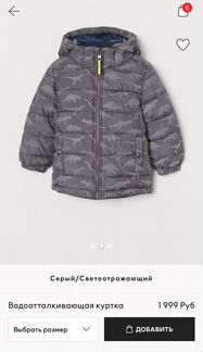 Куртка H&M, размер 104