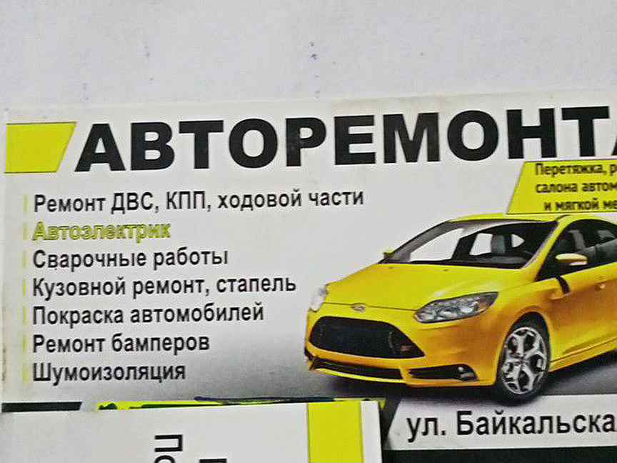 Авито автоэлектрик белгород