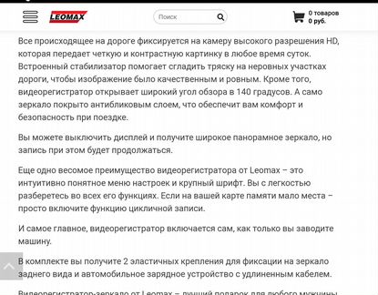 Видеорегистратор-зеркало leomax