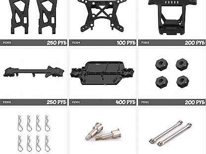 Защита remo hobby smax чертеж