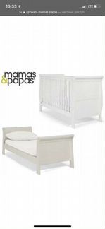 Кровать Детская mamas&papas
