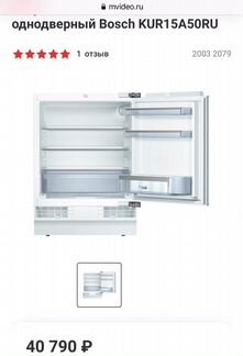 Встраиваемый холодильник однодверный Bosch KUR15A5