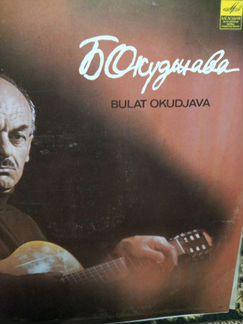 Пластинки Окуджава, Диана Росс
