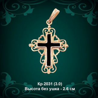 Золотой православный крест арт. 2031