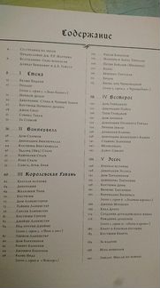 Коллекционное издание Игра Престолов 2012