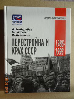 Современная Россия
