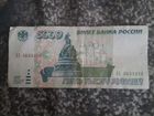 Банкнота 5000 1995года