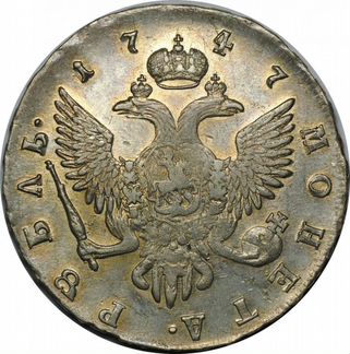 Монета 1 рубль 1747 года спб AU