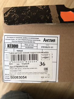Ботинки Keddo 36