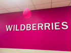 Бизнес на wildberries под ключ с гарантией объявление продам