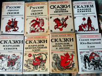 Сказки народов европы. Сказки народов Европы книга. Сказки народов мира названия. Серия книг сказки народов мира. Сказки народов мира том 8.