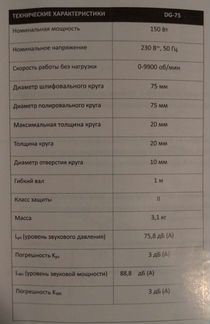 Точило c гравером Dexter Power DG-75, 150 Вт