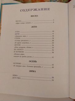 Книги детям