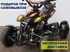 Квадроцикл Motax ATV H4 mini-50 cc детский