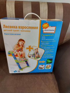 Лесенка взросления детский туалет тренажёр