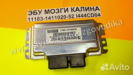 Эбу Мозги на Ваз Калина 11183-1411020-52 I444CD04