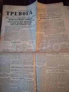 Подшивка газет 1953г. о состоянии здоровья и смерт